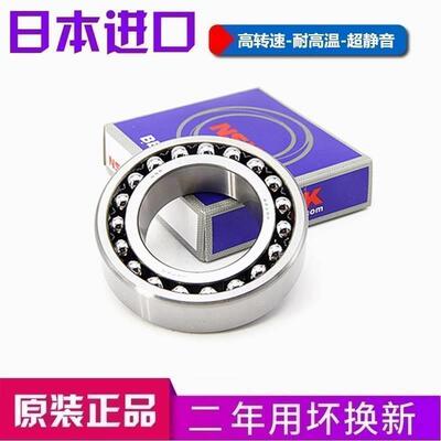 日本进口NSK轴承 2214 2215 2216 2217 2218 2219 2220 K-2RS TNG