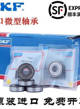 进口SKF法兰轴承 MF52/63/73/74/83/84/85/95/105/106/126/128ZZ