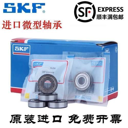 进口SKF法兰轴承 MF52/63/73/74/83/84/85/95/105/106/126/128ZZ