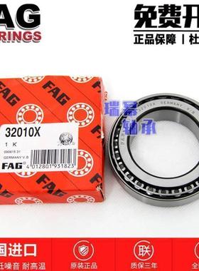 进口FAG轴承 30209 30210 30211 30212 30213 30214 X A 圆锥滚子