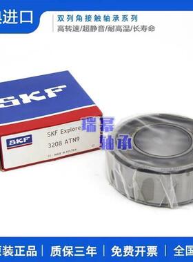 进口SKF轴承 3212 3213 3214 3215 3216 3217 A 2RS1 TN9 MT33 C3