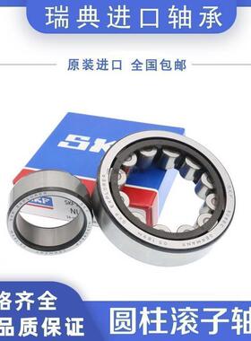 进口SKF圆柱滚子轴承NU NJ2308 2309 2310 2311 2312 2313ECM ECP