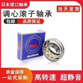 进口NSK调心滚子轴承24072 24076 24080 原装 24084 24088CAE4CDE4
