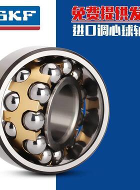 进口SKF调心轴承2207 2208 2209 2210 2211 2212 2213 K -2RSTNG