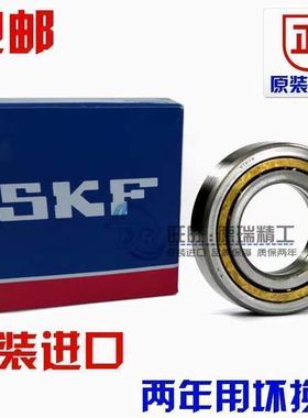 进口 SKF 轴承 211 212 213 214 215 216 QJ217 N2MA角接触球轴承