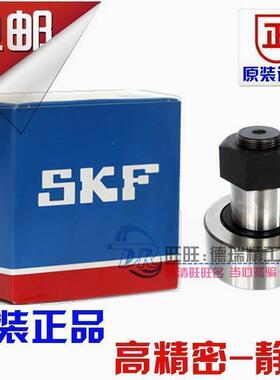 进口SKF螺栓滚轮轴承 30 32 35 40 47 52 KR62 72 PP滚针轴承铸铁