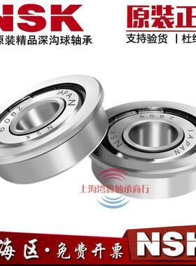 进口NSK法兰轴承F693Z F694Z F695Z F696Z F697Z F698 F699ZZ