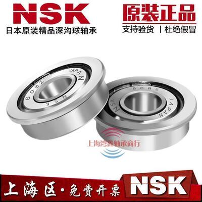 进口NSK法兰轴承F693Z F694Z F695Z F696Z F697Z F698 F699ZZ