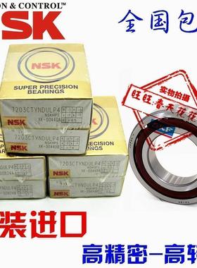 新款 进口NSK轴承 7906/7907/7908/7909/7910/7911 CTYNSUL/P4/P5