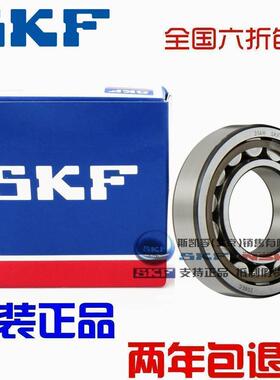 进口 SKF 轴承 312 313 314 315 NUP316 EM/ECM/C3圆柱滚子轴承