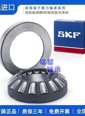 进口SKF轴承 29417 29418 29420 29422 29424 E EM机床 船舶 采矿