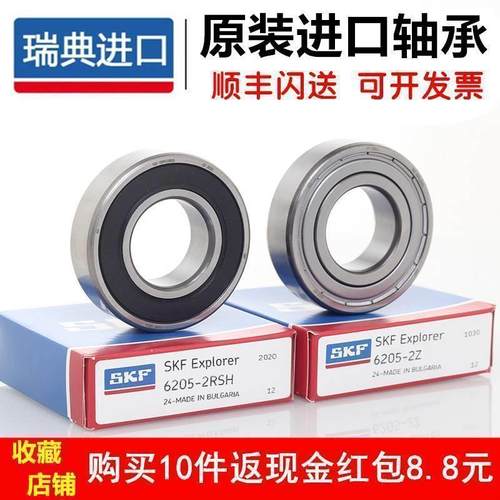 SKF原装进口轴承61810 61811 61812 61813 61814-2Z/2RS1薄壁轴承