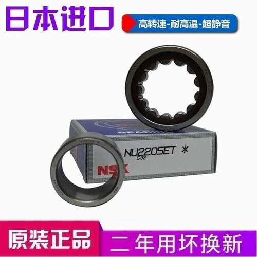 新款 日本进口NSK轴承 2211 2212 2213 2214 2215 NJ2216/EM