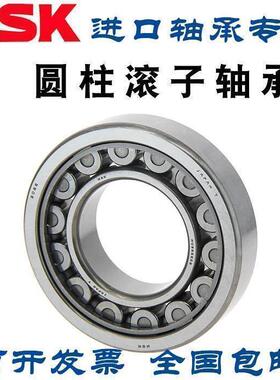 进口NSK NU1005 1006 1007 1008 1009 1010 EW EM/C3圆柱滚子轴承