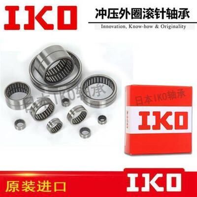 IKO进口轴承HK1518 1614 172514 172515.5 172518 172520 1814RS