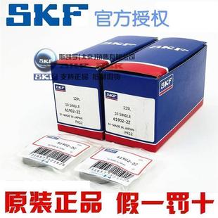进口SKF轴承 6906/6907/6908/6909/6910/6911-2Z-2RS1-2RZ 超薄