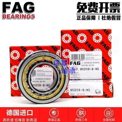 FAG高速进口N405 406 407 408 409 410 411EJPTVP2M1圆柱滚子轴承