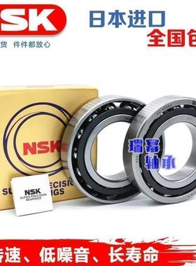 进口NSK 7920 7922 7924 7926 CTYNSUL P4主轴配对高速角接触轴承