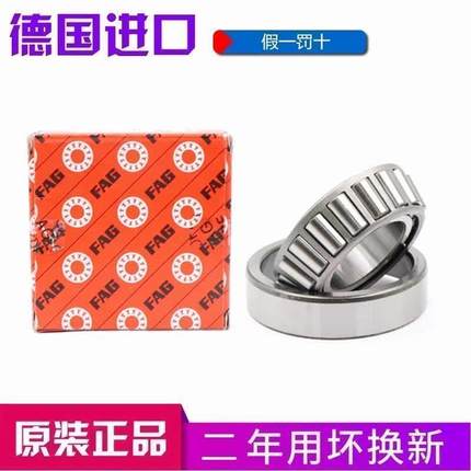 新款 德国 进口FAG轴承 33217 33218 33219 33220 33221 A XL