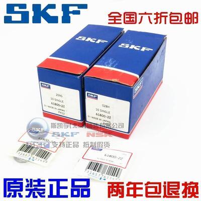进口SKF轴承61806 61807 61808 61809 61810 61811-2Z/-2RS1/RZZ