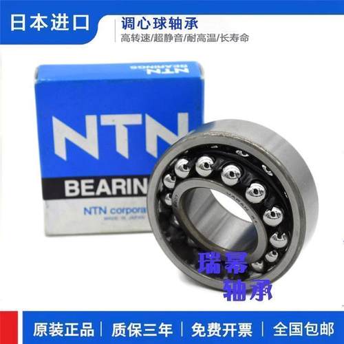 进口NTN调心球2308 2309 2310 2311 2312 2313 2314 2315 S K M L