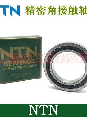 进口NTN高速机床轴承 7205 7206 7207 7208 7209 UCG/GNP4 DB配对