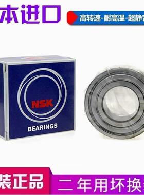 进口NSK轴承 3302 3303 3304 3305 3306 3307 3308 A/BTNG/2ZR/RS