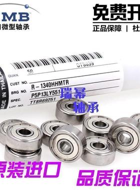 NMB 进口 微型轴承 L415 R515 R615 L520 R620 R720 L625 R725 ZZ