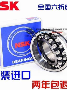 进口NSK 1210/1211/1212/1213/1214/K 调心球轴承 原装正品标准件