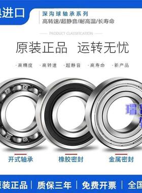 高速进口SKF轴承 61918 61919 61920 61922 61824 61826 2Z/2RS1H