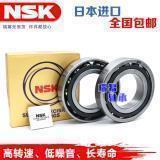 进口NSK 7000 7001 7002 7003 7004 CTYNSULP4主轴高速角接触轴承