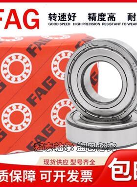 德国进口FAG高速轴承 6006 6007 6008 6009 6010 6011 2ZR 2RSRC3