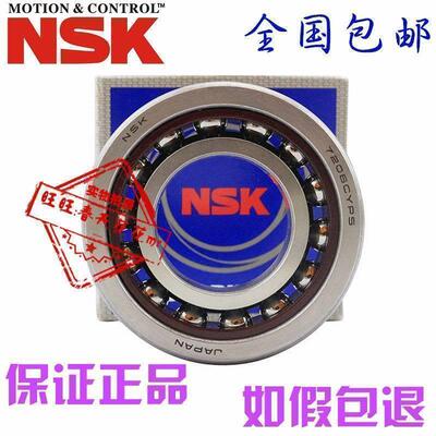 进口NSK轴承 7308 7309 7310 7311 7312 7313 7314 7315 AW/BW/BD