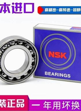 进口NSK轴承 7307 7308 7309 7310 7311 7312 7313 AW/B/P4/P5/DB