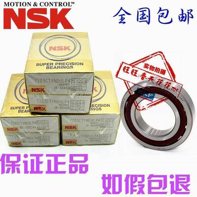 进口NSK轴承 7218 7219 7220 7221 7222 7224 CTYNSUL/A/BW/P4/P5