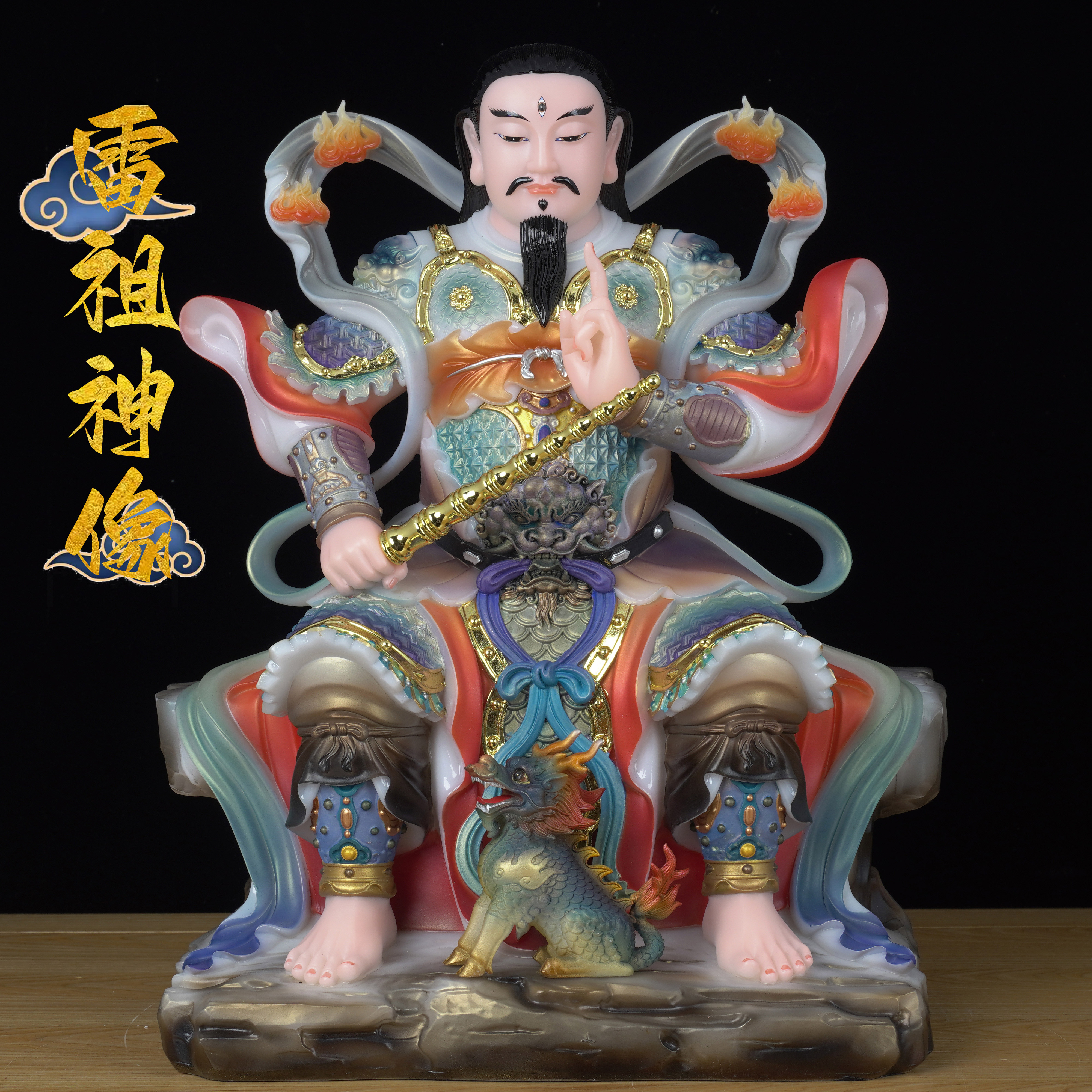 九天应元雷声普化天尊雷公神像道家雷祖家用供奉雷神大帝佛像摆件