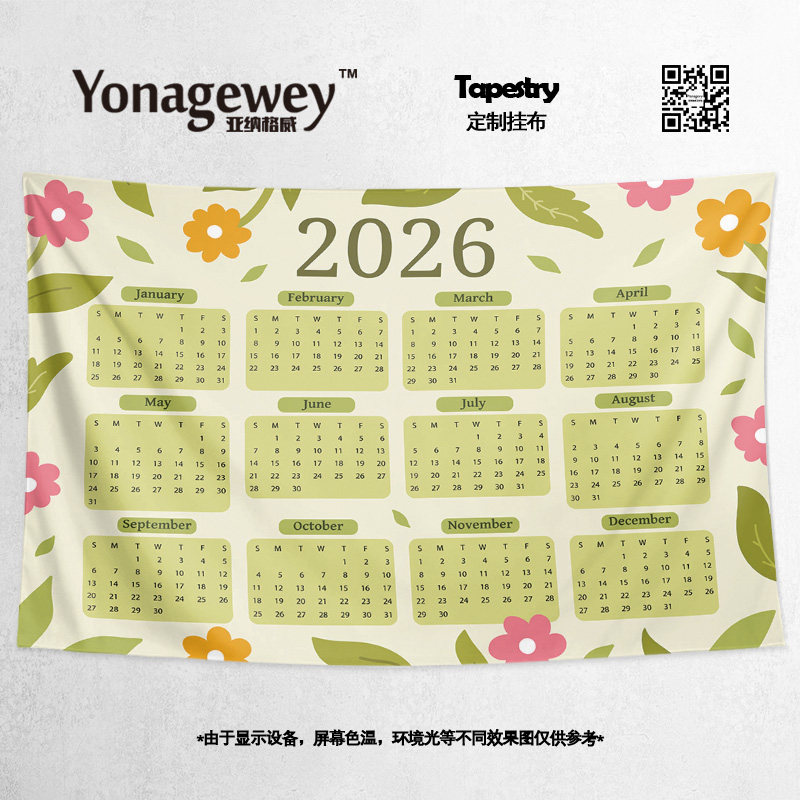 2026日历海报INS风简约清新创意卧室宿舍墙壁装饰背景布挂毯挂布