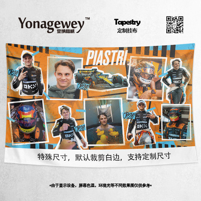 挂布奥斯卡皮亚斯特里Piastri