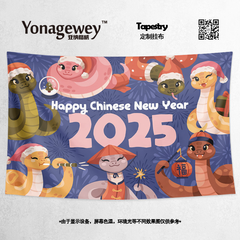 2025蛇年春节新年中国风创意祈福客厅装饰背景布海报挂布挂毯挂画图片