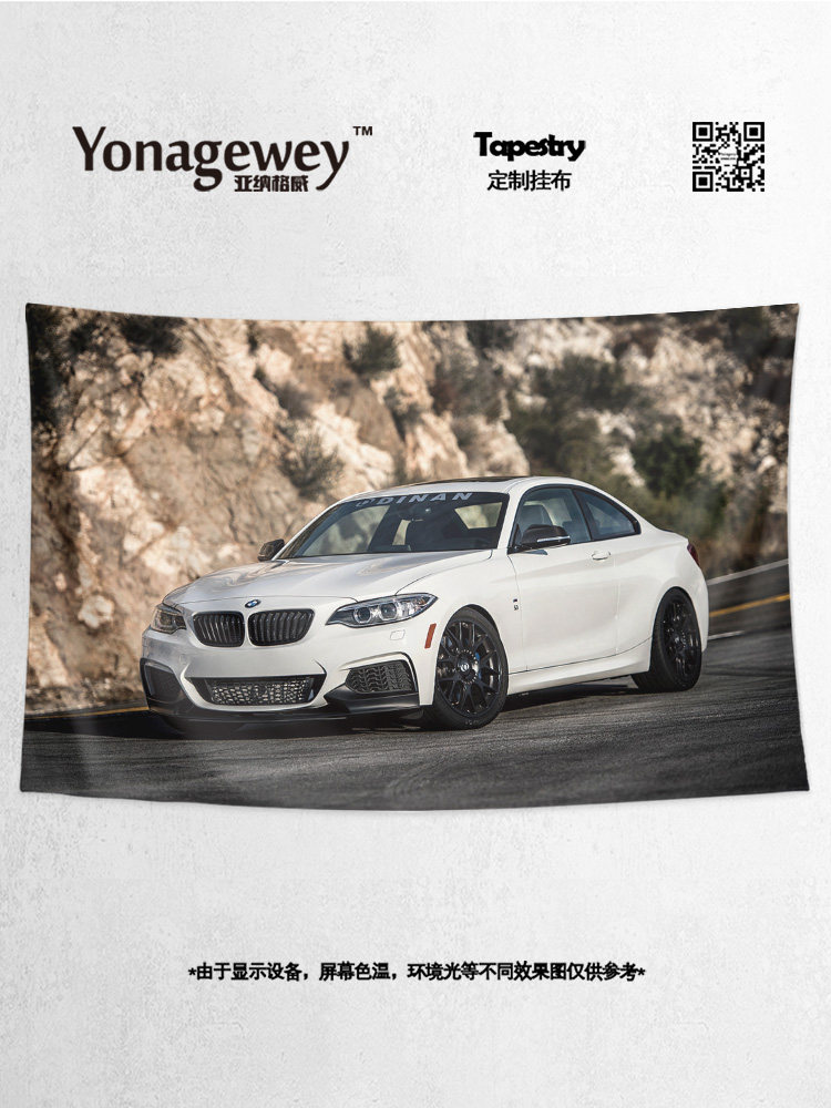 BMW 2 시리즈 M240I 225I 소형 자동차 경주 주변 장식 배경 벽 천 포스터 매달려 태피스트리 그림