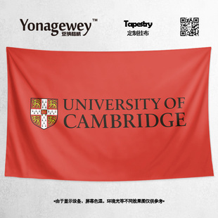 英国剑桥大学励志激励学校活动周边海报挂毯卧室装饰背景墙布挂布