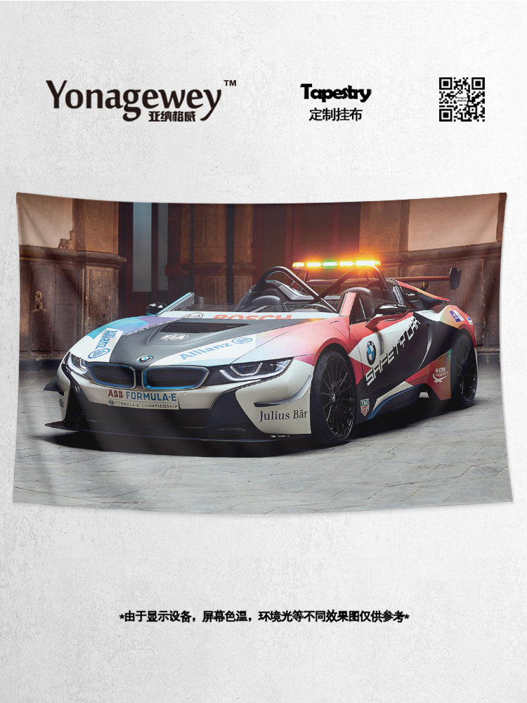 BMW BMW I8 로드스터 전기 슈퍼카 주변 벽 천으로 장식 배경 천 포스터 교수형 천 태피스트리