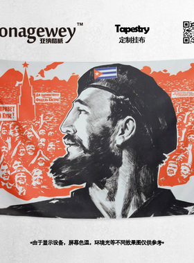 菲德尔卡斯特罗Castro古巴无产阶级领导人海报背景布墙布挂布挂毯