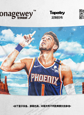 Devin Booker德文布克篮球球星写真周边装饰背景布海报挂布挂毯画