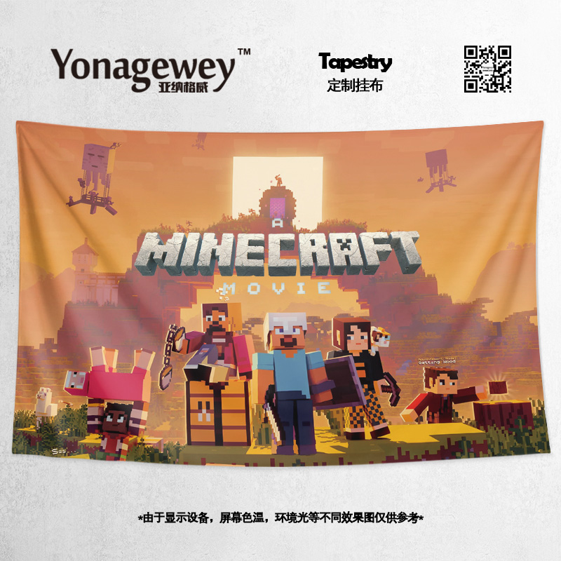 MC我的世界Minecraft周边挂布