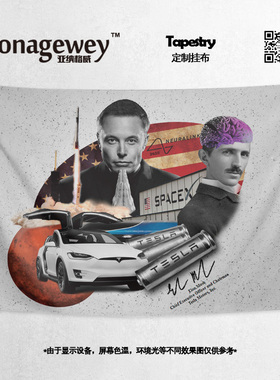 埃隆马斯克Elon Musk励志激励企业家周边海报装饰背景布挂毯挂布