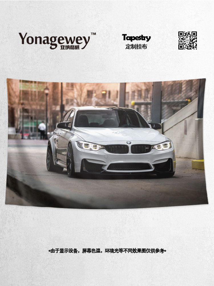 BMW 3 시리즈 F30 F31 F35 F80 M3 주변 수정된 사진 장식 배경 천 포스터 교수형 천 태피스트리