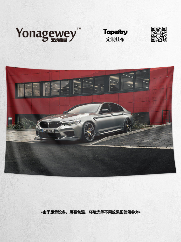 독일 BMW 수정 된 자동차 문화 AC SCHNITZER 벽 천으로 장식 배경 천 포스터 교수형 천 태피스트리 그림