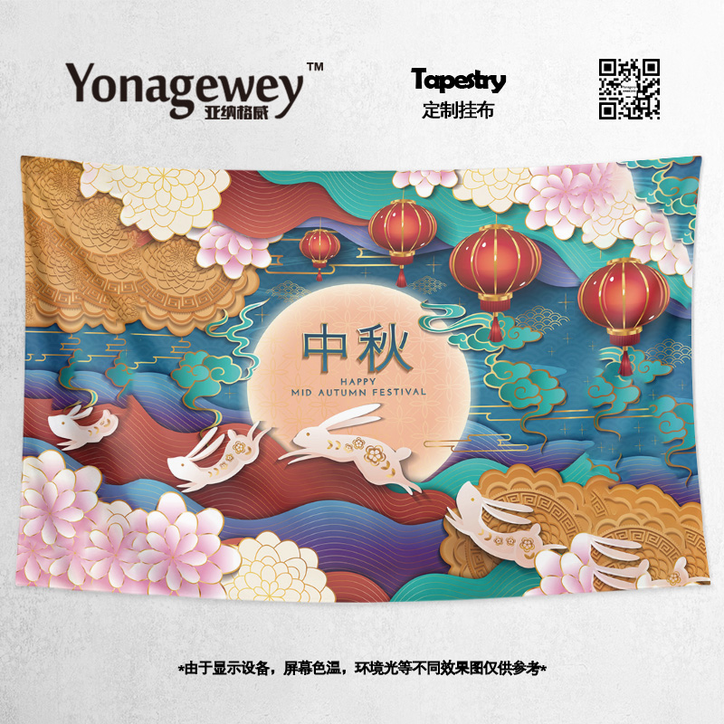 挂布中秋节传统节日周边家庭客厅