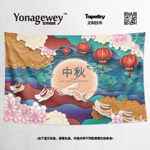 挂布中秋节传统节日周边家庭客厅